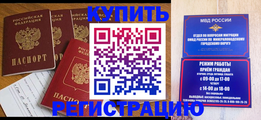 временная регистрация в квартире в Сарапуле