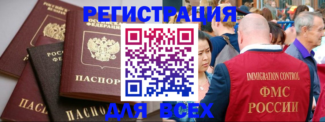 временная регистрация купить в Сарапуле