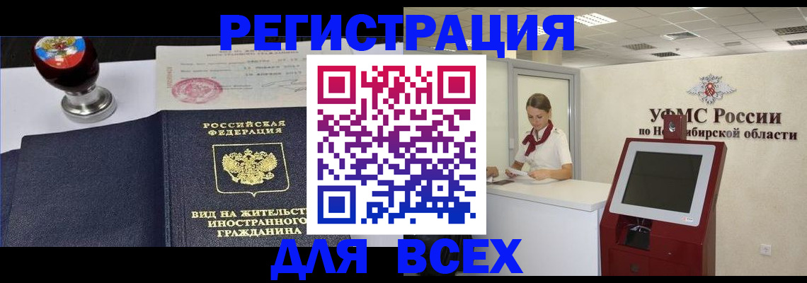 временная регистрация в квартире в Сарапуле