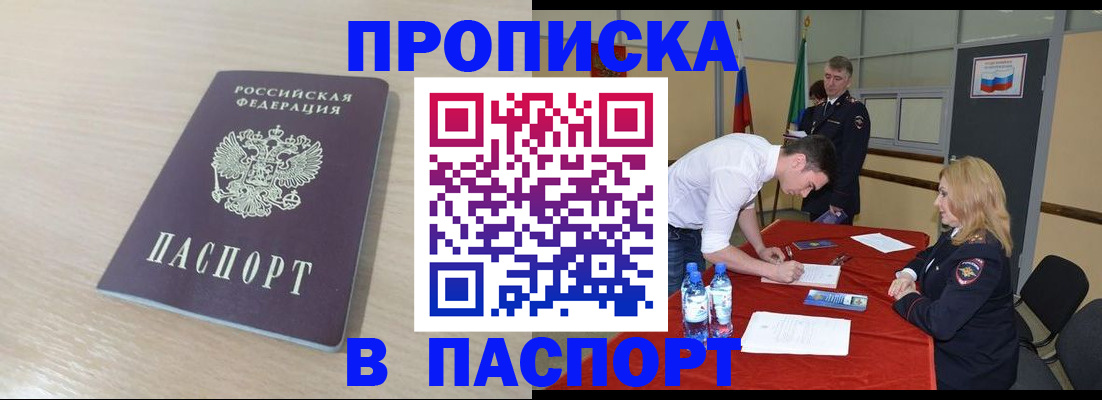 регистрация в Сарапуле