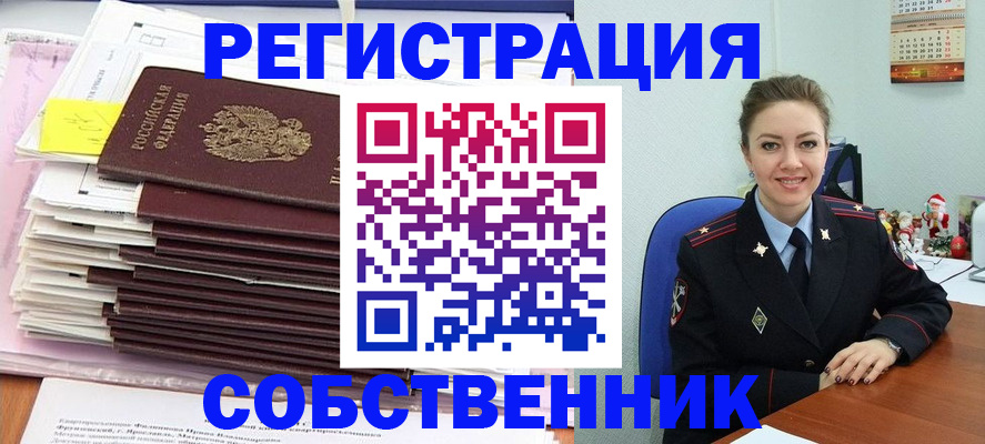 где прописаться в Сарапуле